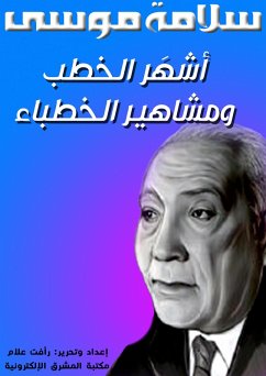 Overflow of Thought (Part Two) (eBook, ePUB) - Amin, Ahmed
