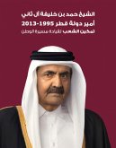His Highness Sheikh Hamad bin Khalifa Al Thani, Emir of the State of Qatar from 1995 – 2013 (eBook, ePUB)