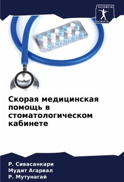 Skoraq medicinskaq pomosch' w stomatologicheskom kabinete - Siwasankari, R.;Agarwal, Mudit;Mutunagaj, R.