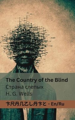 The Country of the Blind / Страна слепых - Wells, H G