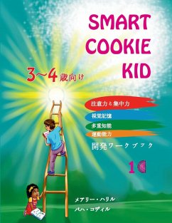 Smart Cookie Kid 3～4歳向け 開発ワークブック 1C - Khalil, Mary; Kodir, Baha