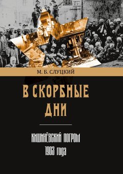 V skorbnye dni: Kishinyovskii pogrom 1903 goda - Slutskii, Moisei; Mosionzhnik, Leonid