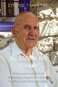 Cover Με Ελπίδα και Τόλμη
