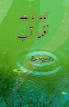 Gopi ki nazm Naghma-e-Aab - Rahmat Yousuf Zai