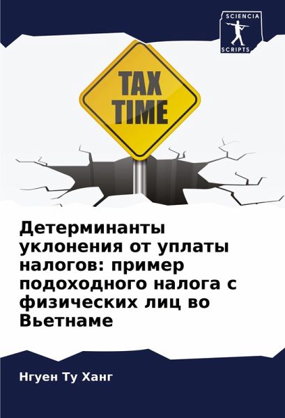 Determinanty ukloneniq ot uplaty nalogow: primer podohodnogo naloga s fizicheskih lic wo V'etname Determinanty ukloneniq ot uplaty nalogow: primer podohodnogo naloga s fizicheskih lic wo V'etname