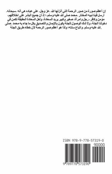 ورفعنا لك ذكرك ورفعنا لك ذكرك