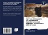 Sistema sploshnogo testirowaniq i... - Bild 1