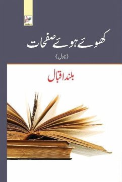 Cover کھوئے ہوئے صفحات