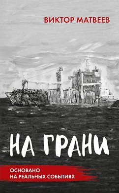 Cover At the Edge (eBook, ePUB)