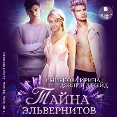 Tajna el'vernitov (MP3-Download) - Smirnova, Irina; Devlin, Dzhejd