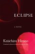 Eclipse (eBook, ePUB) - Bild 1