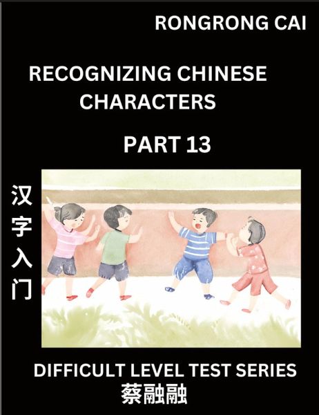 Reading Chinese Characters (Part 13) - Difficult Level Test Series for HSK All Level Students to Fast Learn Recognizing & Reading Mandarin Chinese Characters with Given Pinyin and English meaning, Easy Vocabulary, Moderate Level Multiple Answer Objective Reading Chinese Characters (Part 13) - Difficult Level Test Series for HSK All Level Students to Fast Learn Recognizing & Reading Mandarin Chinese Characters with Given Pinyin and English meaning, Easy Vocabulary, Moderate Level Multiple Answer Objective