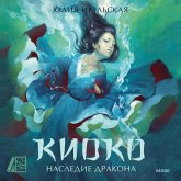 Kioko. Nasledie drakona (MP3-Download)