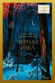 Chernaya izba (eBook, ePUB)