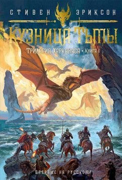 Cover Forge of Darkness (eBook, ePUB)