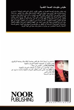 Cover مقياس مقومات الصحة النفسية