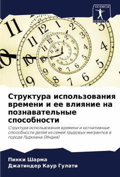 Struktura ispol'zowaniq wremeni i ee wliqnie na poznawatel'nye sposobnosti - Sharma, Pinki;Gulati, Dzhatinder Kaur