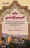 خرافة الفردوس الأندلسي (eBook, ePUB) خرافة الفردوس الأندلسي (eBook, ePUB)