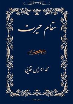 Moqam-e Hairat - Baqaiee, Mohammad Idrees