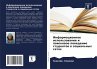 Informacionnoe ispol'zowanie i... - Bild 1