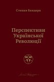 Перспективи української революції (eBook, ePUB)