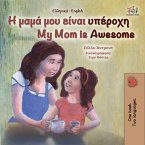 Η μαμά μου είναι υπέροχη My Mom is Awesome (eBook, ePUB)