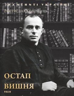 Остап Вишня (eBook, ePUB) - Коломієць, Ростислав