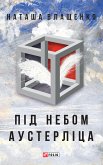 Під небом Аустерліца (eBook, ePUB)