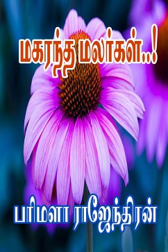 மகரந்த மலர்கள் (eBook, ePUB)