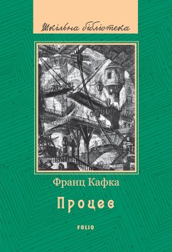 Процес (eBook, ePUB) - Кафка, Франц