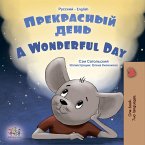 Прекрасный день A Wonderful Day (eBook, ePUB)