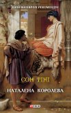 Сон тіні (eBook, ePUB)