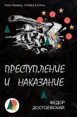 Преступление и наказание (eBook, ePUB)