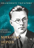 Микола Зеров (eBook, ePUB)