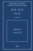 Вибрані трактати (eBook, ePUB)