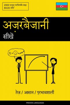 Cover अज़रबैजानी सीखें - तेज़ / आसान / प्रभावशाली (eBook, ePUB)