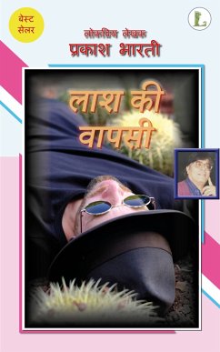 लाश की वापसी (eBook, ePUB) - भारती, प्रकाश