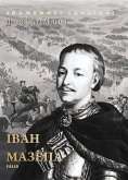 Іван Мазепа (eBook, ePUB)