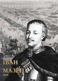 Іван Мазепа (eBook, ePUB) - Журавльов Д., Денис