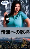 情熱への乾杯 (eBook, ePUB)