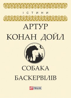 Собака Баскервілів (eBook, ePUB) - Конан Дойл, Артур