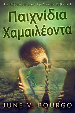 Παιχνίδια Χαμαιλέοντα (eBook, ePUB) - Bourgo, June V.