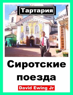 Тартария - Сиротские поезда (eBook, ePUB) - Ewing Jr, David