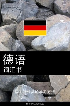 德语词汇书 (eBook, ePUB) - Pinhok Languages