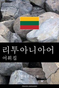 Cover 리투아니아어 어휘집 (eBook, ePUB)