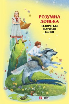 Казки добрих сусідів. Розумна донька (eBook, ePUB) - Герман, Олег