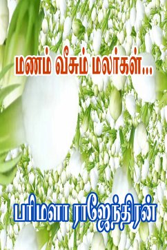 மணம் வீசும் மலர்கள் (eBook, ePUB) - பரிமளா ராஜேந்திரன்