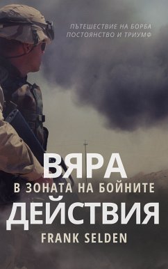 Вяра в зоната на бойните действия (eBook, ePUB) - Selden, Frank