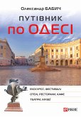 Путівник по Одесі (eBook, ePUB)