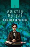 Щоденник наркомана (eBook, ePUB)